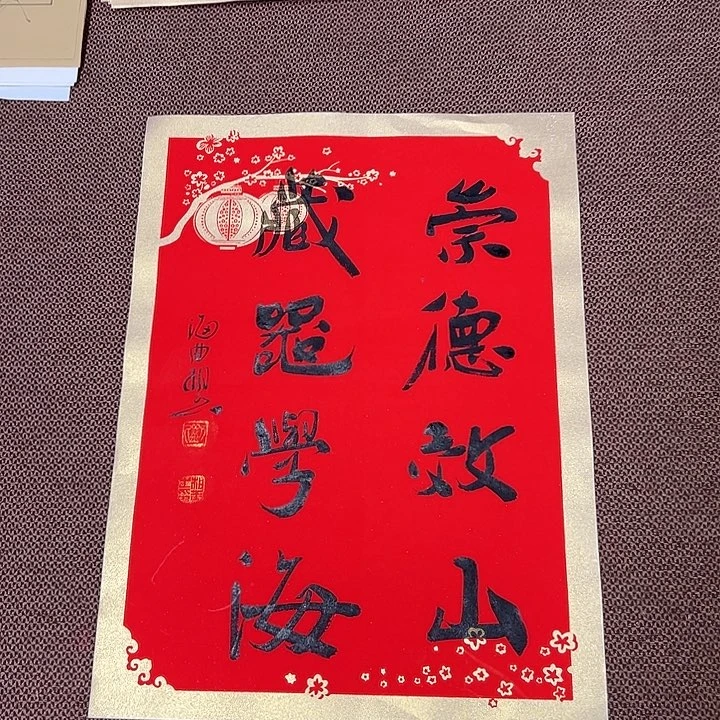 书法子墨艺术刘相玉书法作品