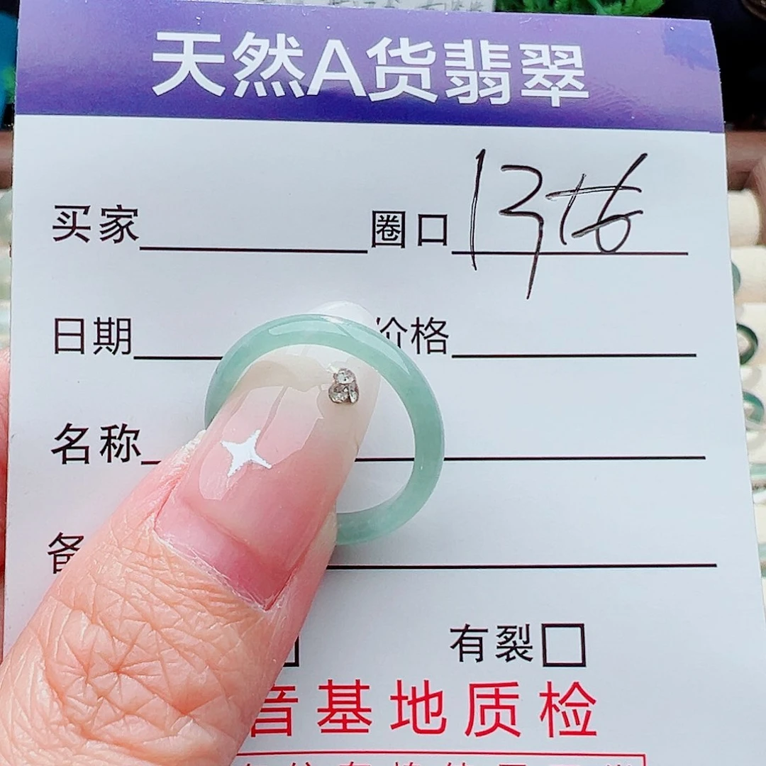 未镶嵌戒指翡翠戒指