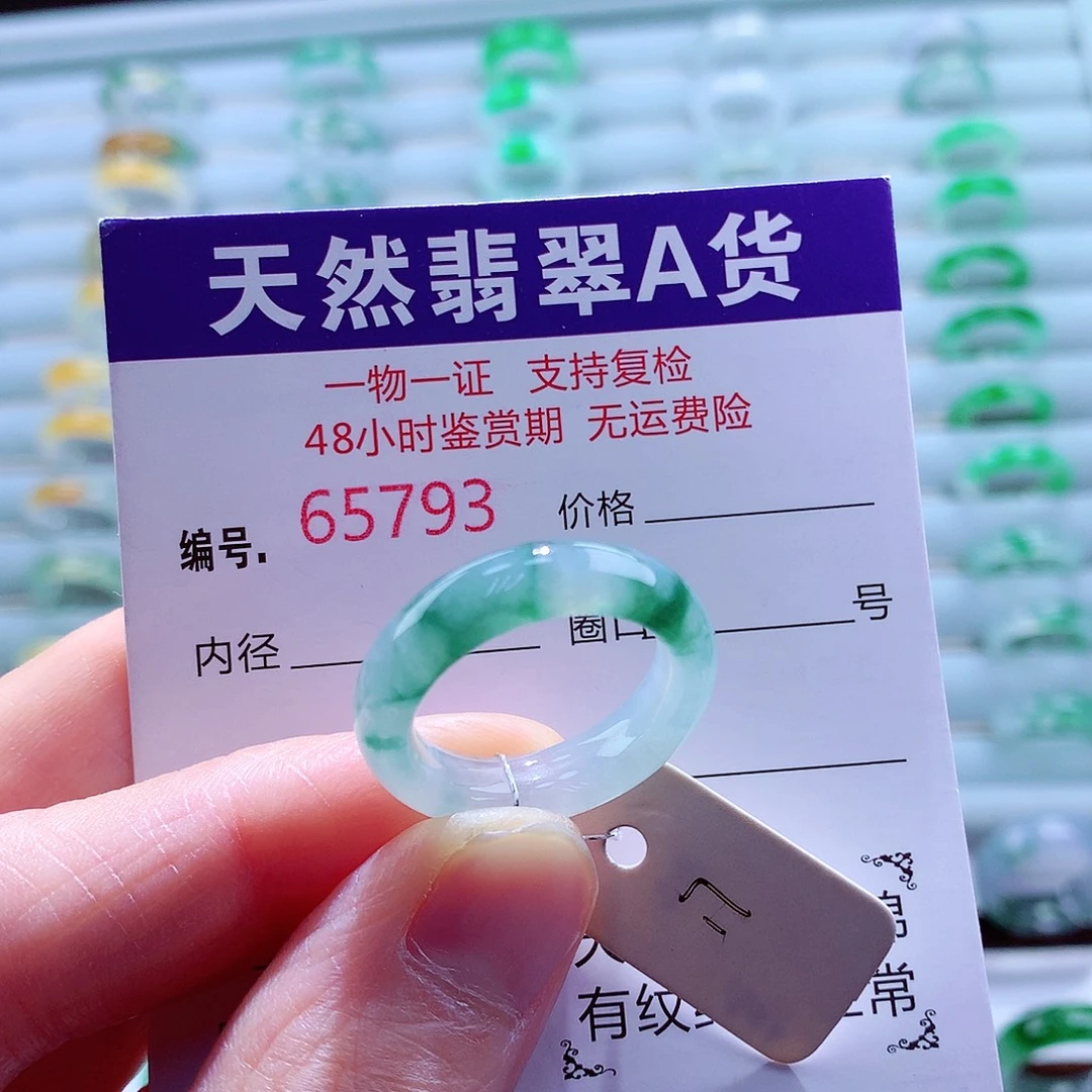 翡翠未镶嵌戒指翡翠