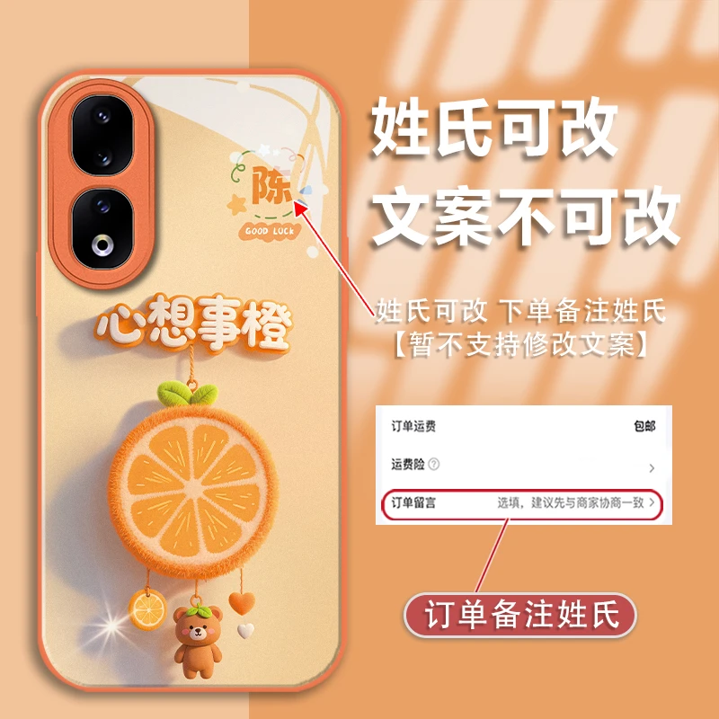 适用于荣耀90/90pro姓氏定制心想事橙金漆玻璃手机壳全包爆款女