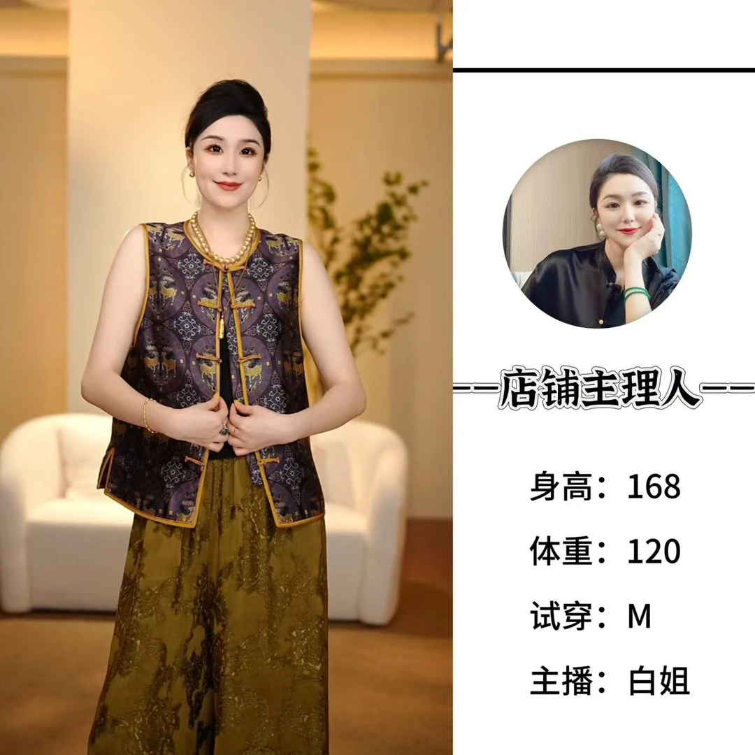 【絮晚】新中式唐锦桑蚕丝中国风复古轻奢时尚气质百搭马甲H511015
