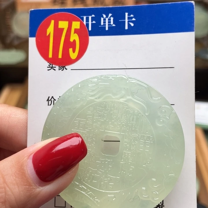 未镶嵌蛇纹石玉挂件爱****）