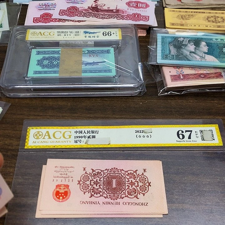 3版旧票下乡1角5张散张