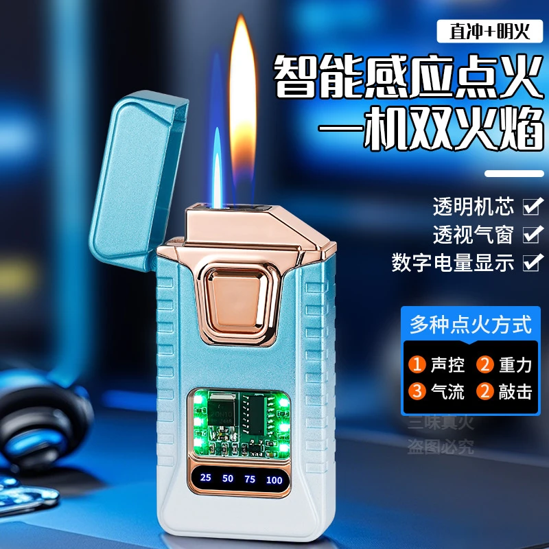 创意2025迷你便携防风直冲打火机智能感应充气点火防风双弧电火花