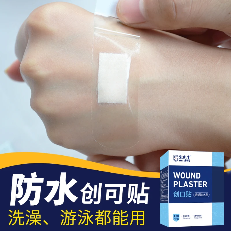 宋先生医用防水型创口贴透明隐形透气防水的创口贴100片加赠20片 创可贴
