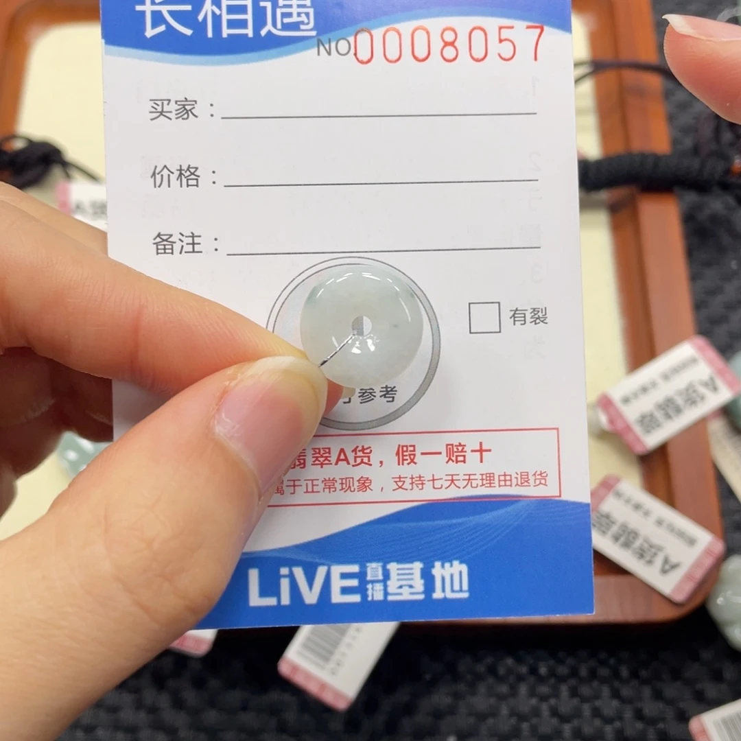 颈饰未镶嵌翡翠翡翠吊坠8057