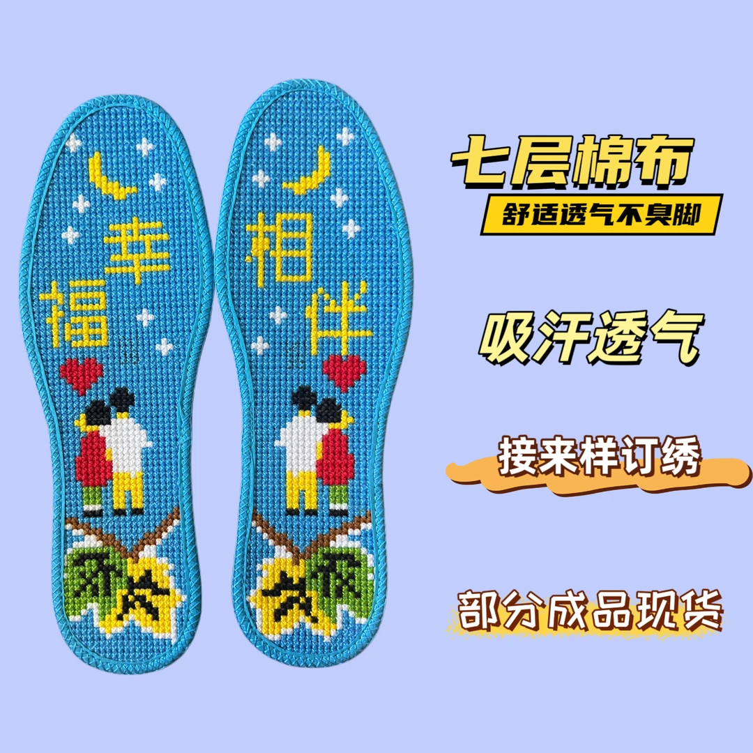 七层棉布手工鞋垫成品，舒适透气不闷热部分现货