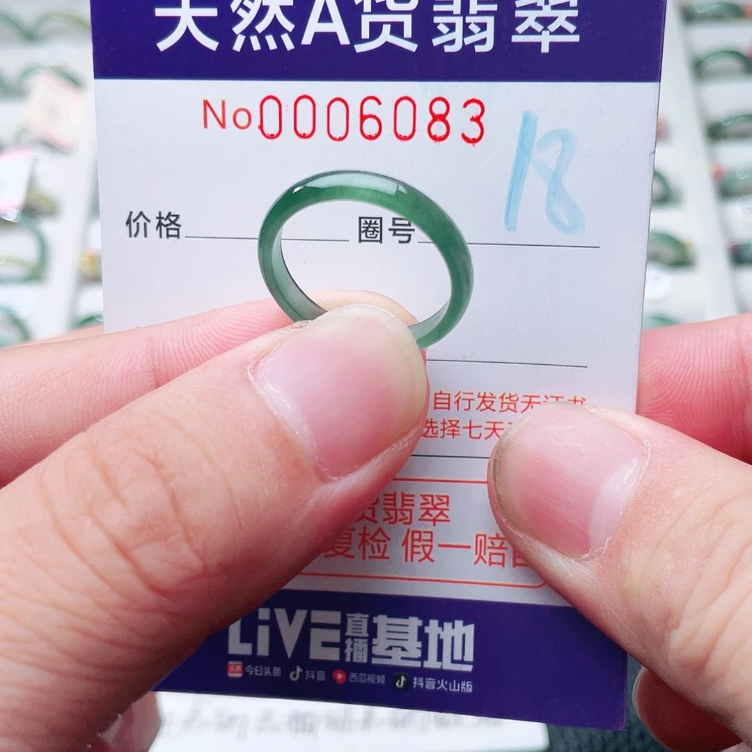 翡翠戒指未镶嵌天然A货翡翠戒指