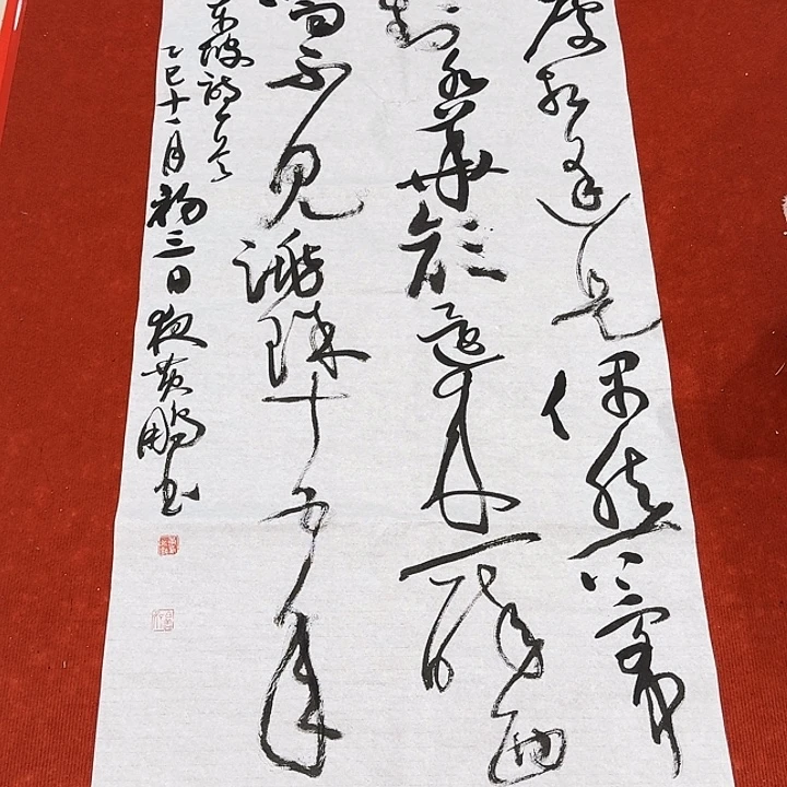 书法黄老师书法作品