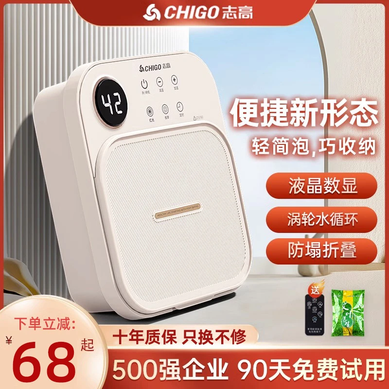 志高可折叠泡脚桶全自动恒温加热洗脚盆家用智能足浴盆电动按摩器