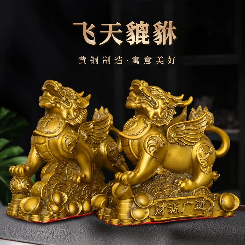 黄铜飞天貔貅摆件一对纯铜家居乔迁装饰公司开业礼品