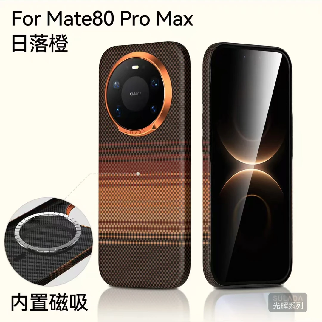 适用于华为Mate80ProMax磁吸防摔新款碳纤维凯夫拉70pro+保护套