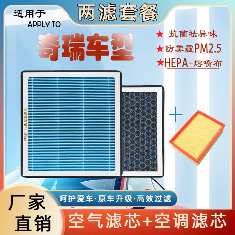 世凯特奇瑞车型汽车香薰空调滤芯除异味过滤雾霾PM2.5空气滤清器