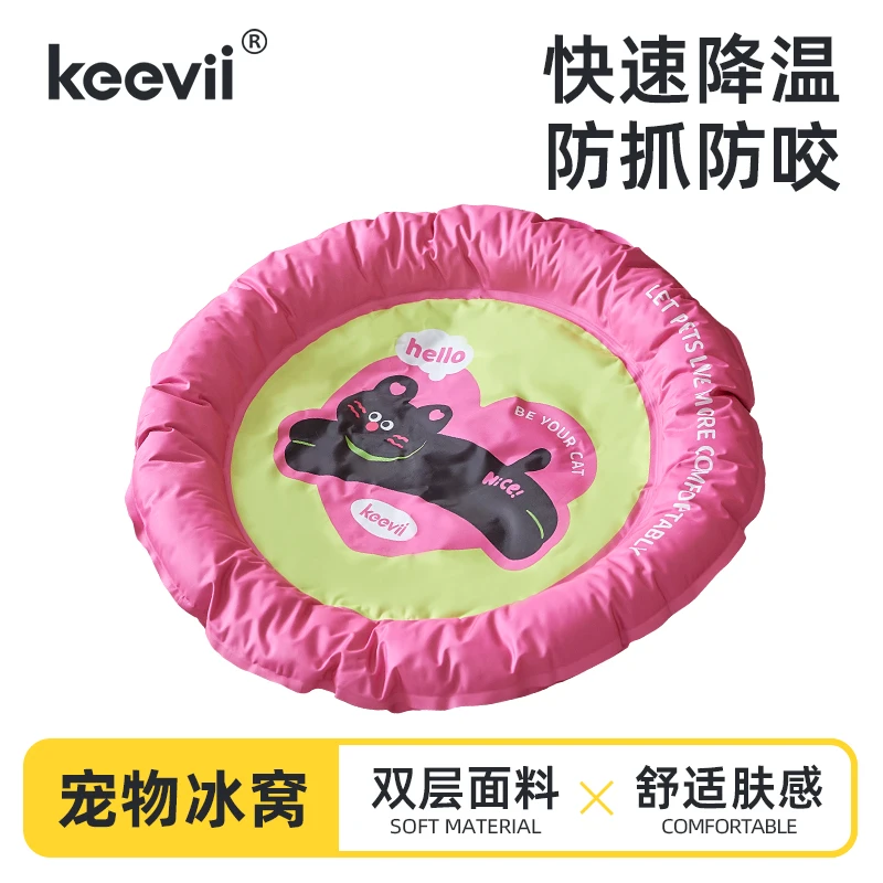 keevii 宠物冰垫猫咪垫降温凉席垫狗窝猫窝凉席猫咪用品睡觉用