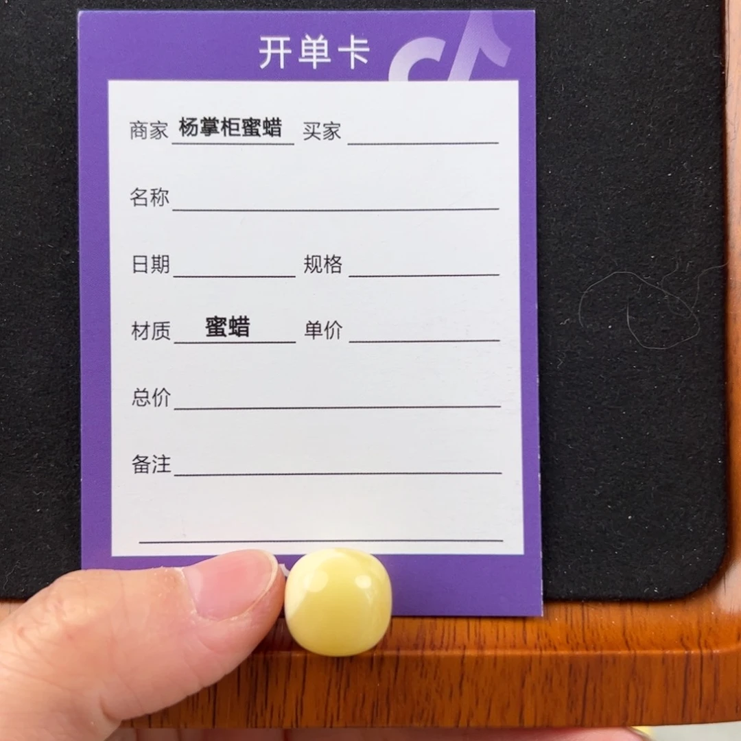 蜜蜡珠宝奇石未镶嵌乐***李