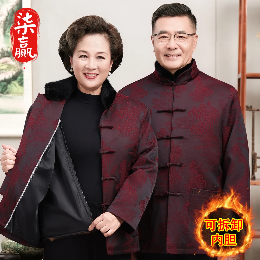 中老年父母情侣款唐装加绒加厚棉服新款喜庆婚礼宴席新中式防寒服
