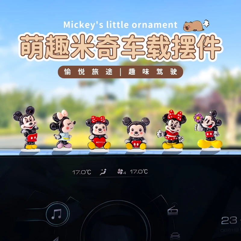 超萌可爱卡通米奇汽车摆件电脑大屏电动车内饰中控台车载摆件装饰