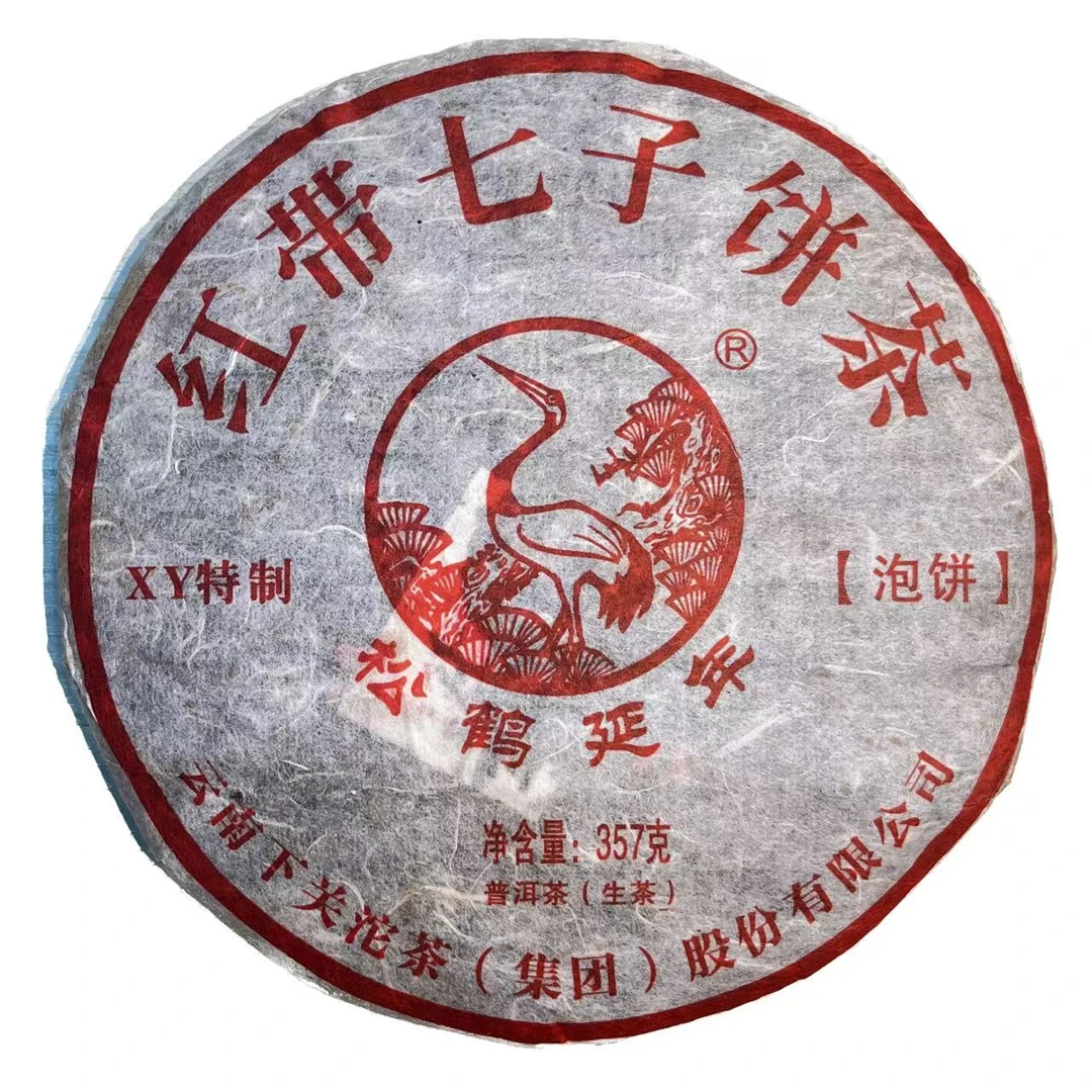 2016年XG红带泡饼普洱茶（生茶）357g/饼q