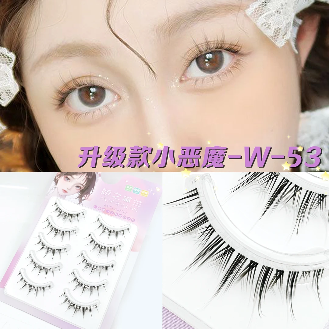 娇之黛兰假睫毛 W-53 手工睫毛小恶魔新手日系纤长卷翘轻盈裸妆