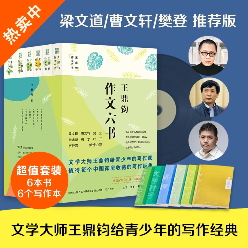 王鼎钧作文六书-全6册【微瑕】