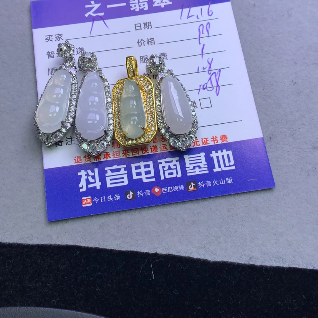 颈饰未镶嵌翡翠(****敏