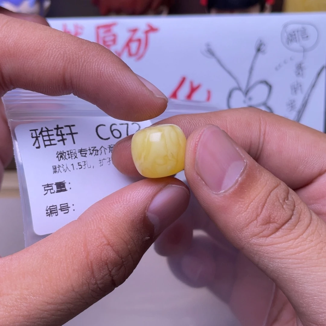 琥珀未镶嵌珠宝奇石