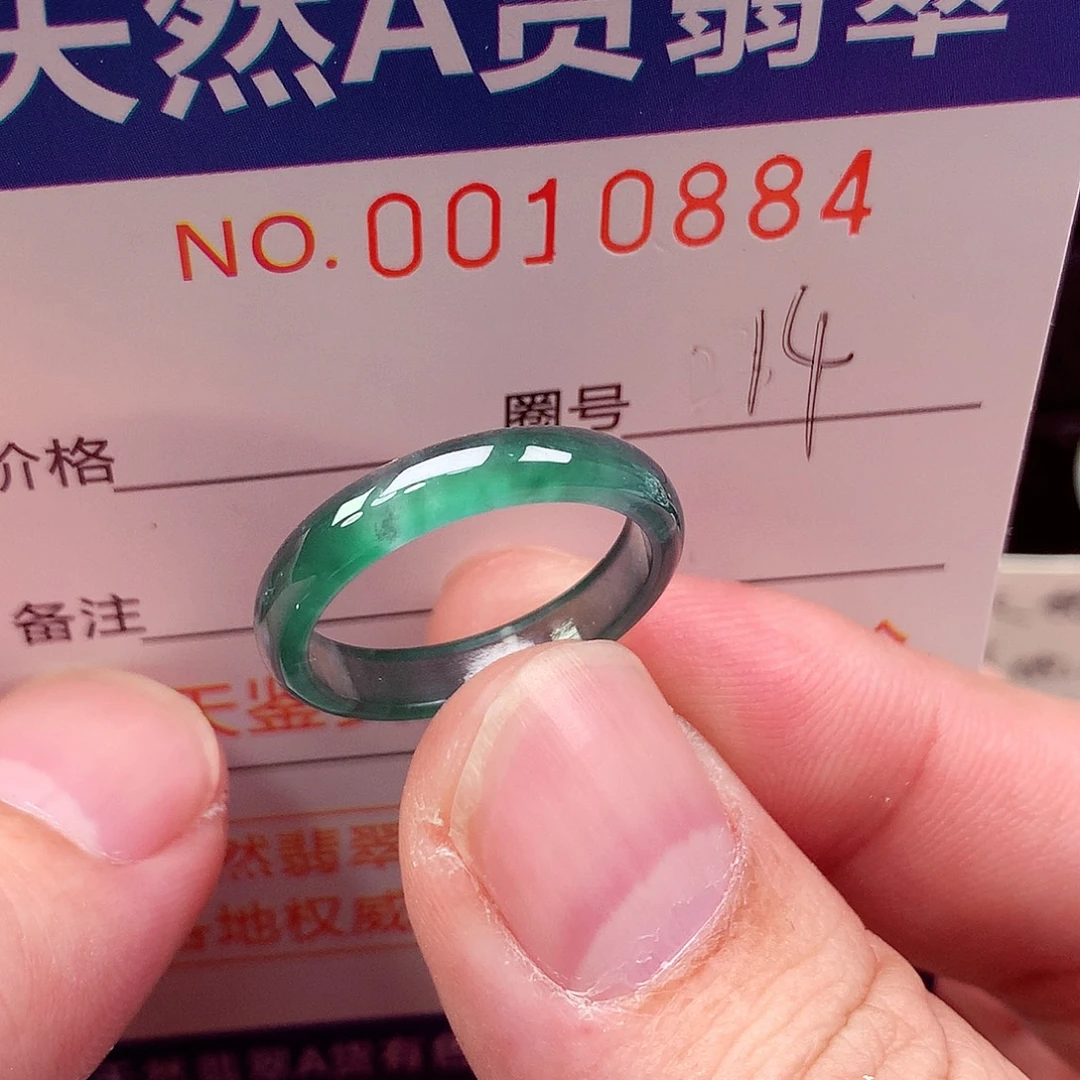 翡翠未镶嵌戒指天然