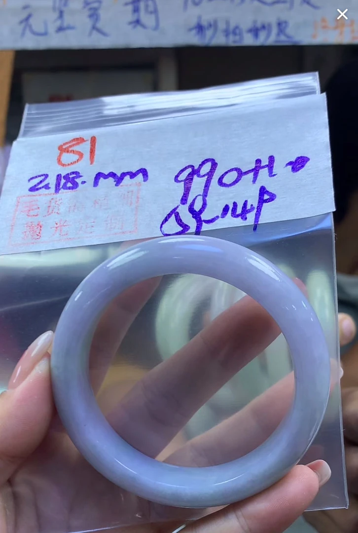 定制翡翠未镶嵌毛货81手镯59+990元+拍一发一