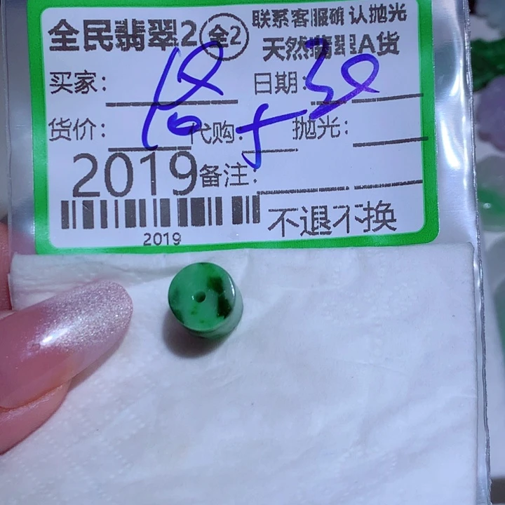 翡翠未镶嵌颈饰Qb n n n