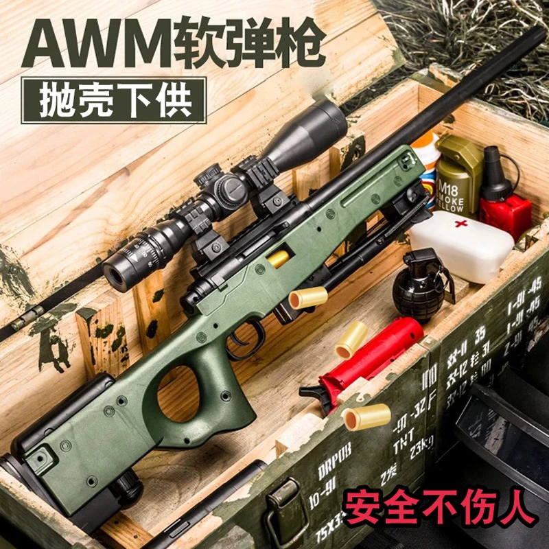 儿童awm m416手动下供弹抛壳吃鸡软弹玩具枪男孩玩具礼品