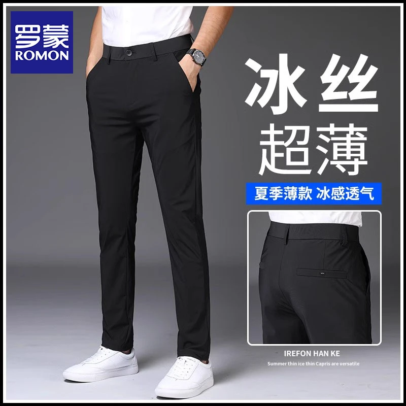 罗蒙修身小脚冰丝弹力男士休闲裤男款高端商务小西裤夏季薄款长裤