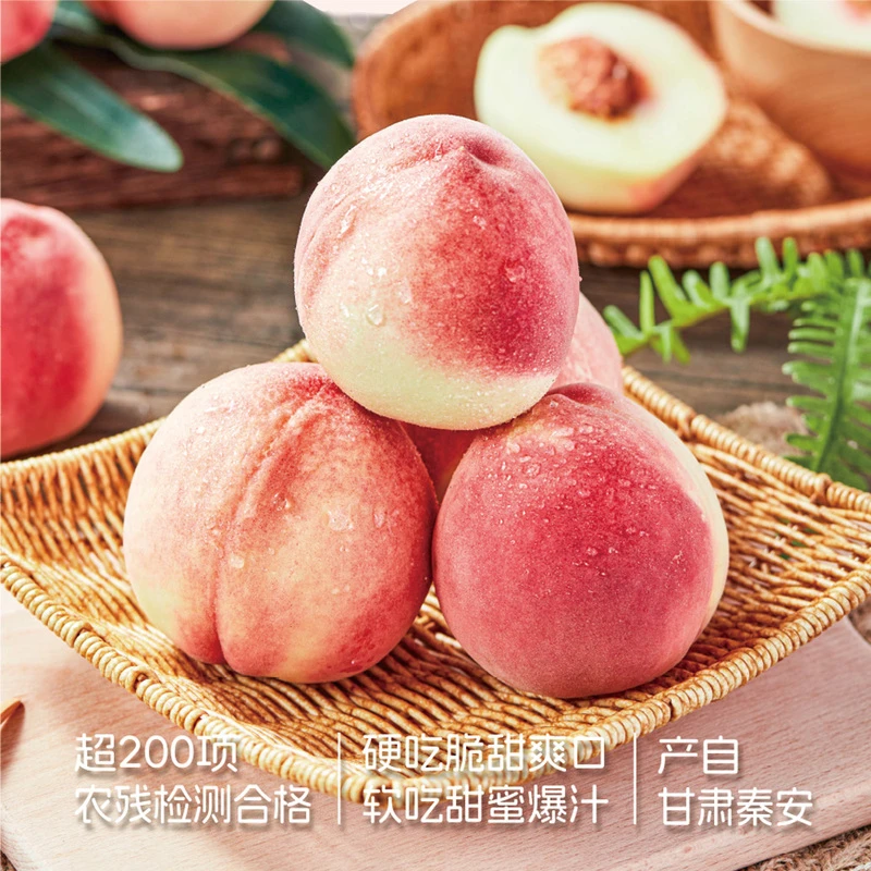 【水蜜桃】正宗秦安水蜜桃甘肃桃子新鲜剥皮软桃北京九号蜜桃