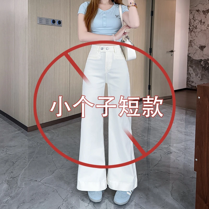 150小矮个子白色喇叭牛仔裤女春夏季薄款裤子高腰显瘦宽松阔腿裤