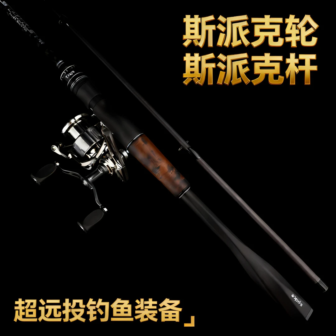 音羽斯派克套装远投钓鱼路亚纺车轮海钓淡水通用（微瑕）