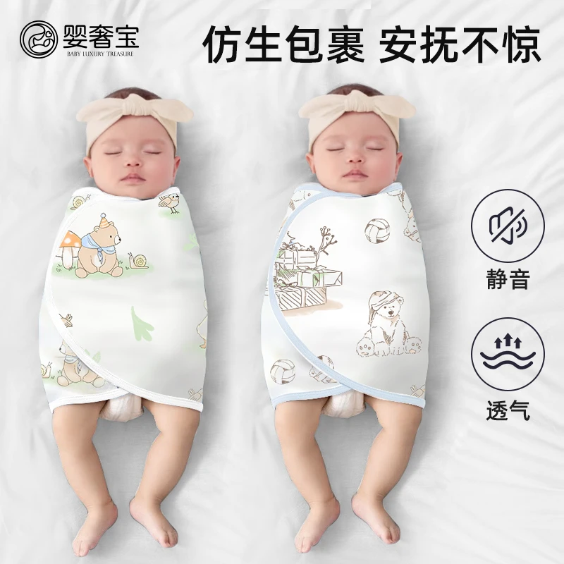 婴奢宝新生婴儿防惊跳睡袋包单春秋冬襁褓宝宝护肚围包巾睡觉神器