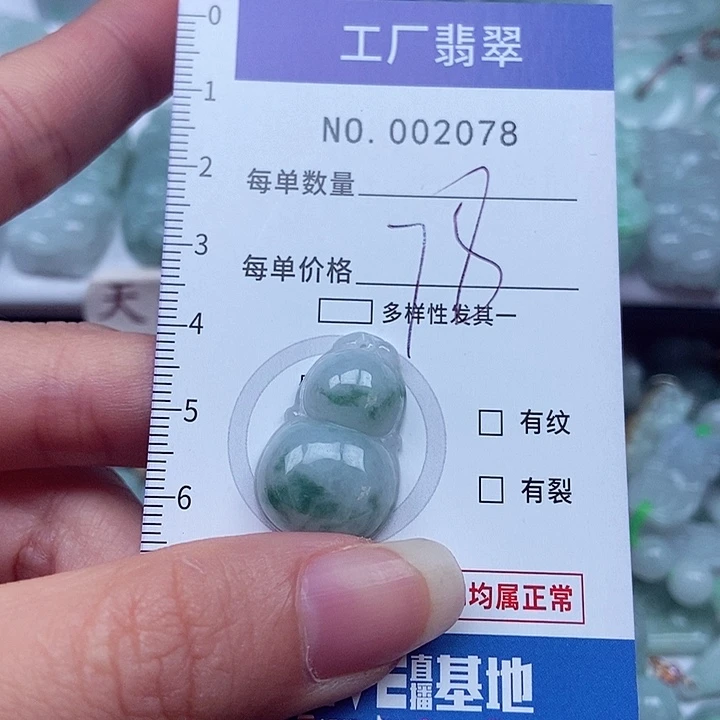 翡翠吊坠(不含链)未镶嵌