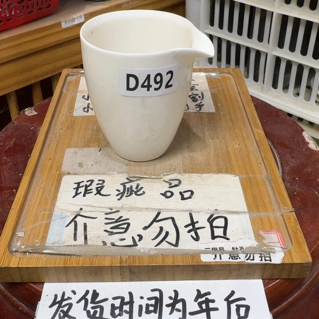 瑕疵介意勿拍陶瓷器皿B535