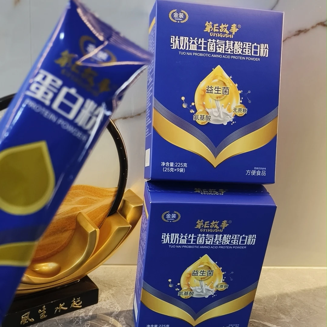 【无礼袋】倍聪十一年店:第E故事蛋白粉