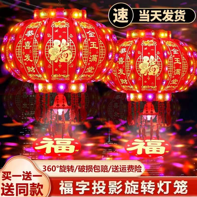 2026新款新年旋转灯笼七彩走马灯大门口阳台结婚春节乔迁装饰