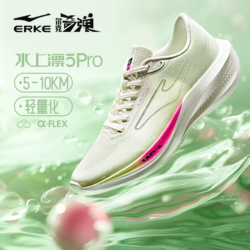 鸿星尔克运动鞋奇弹跑鞋水上漂5.0款户外透气男女跑鞋51124203209