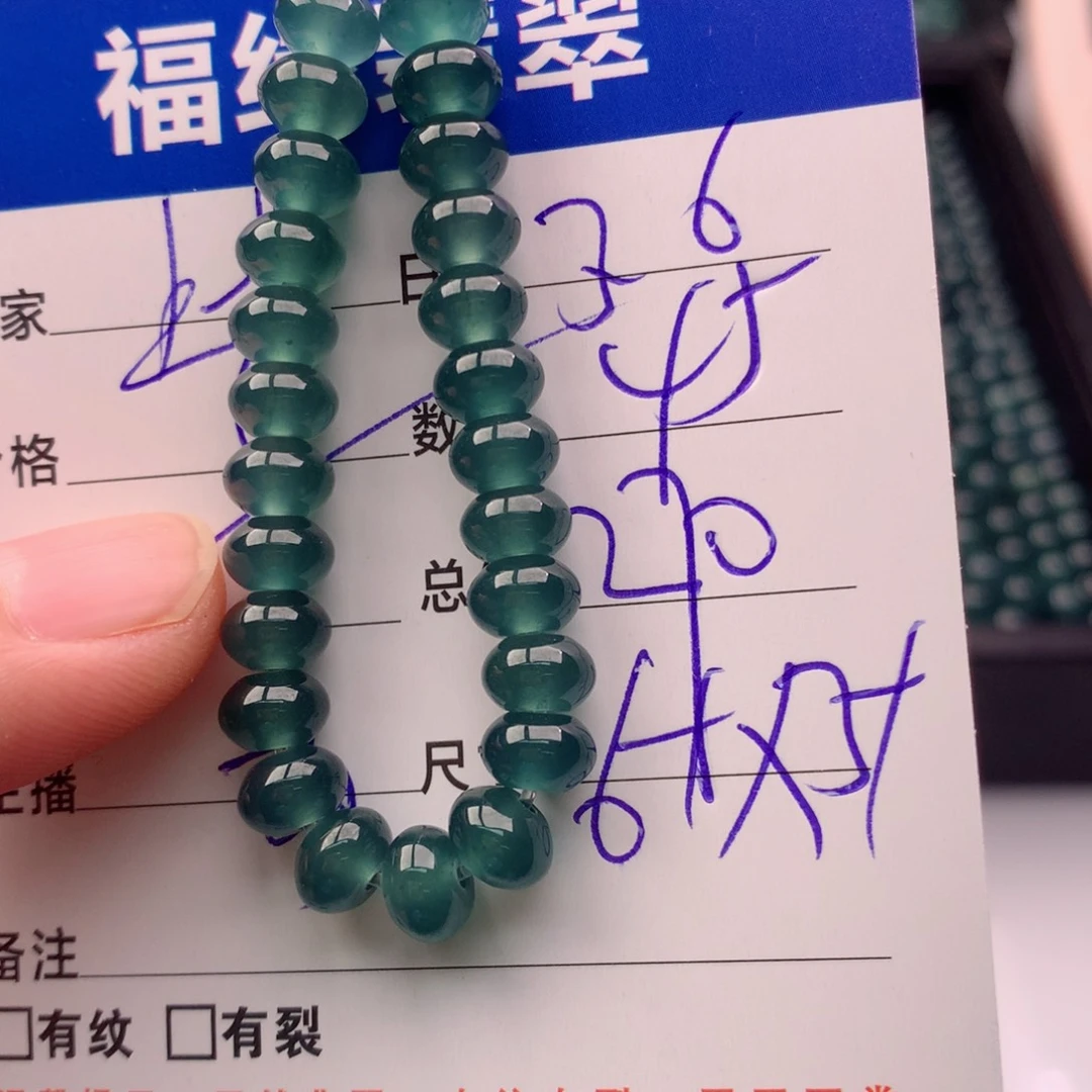 翡翠手链未镶嵌多样性45