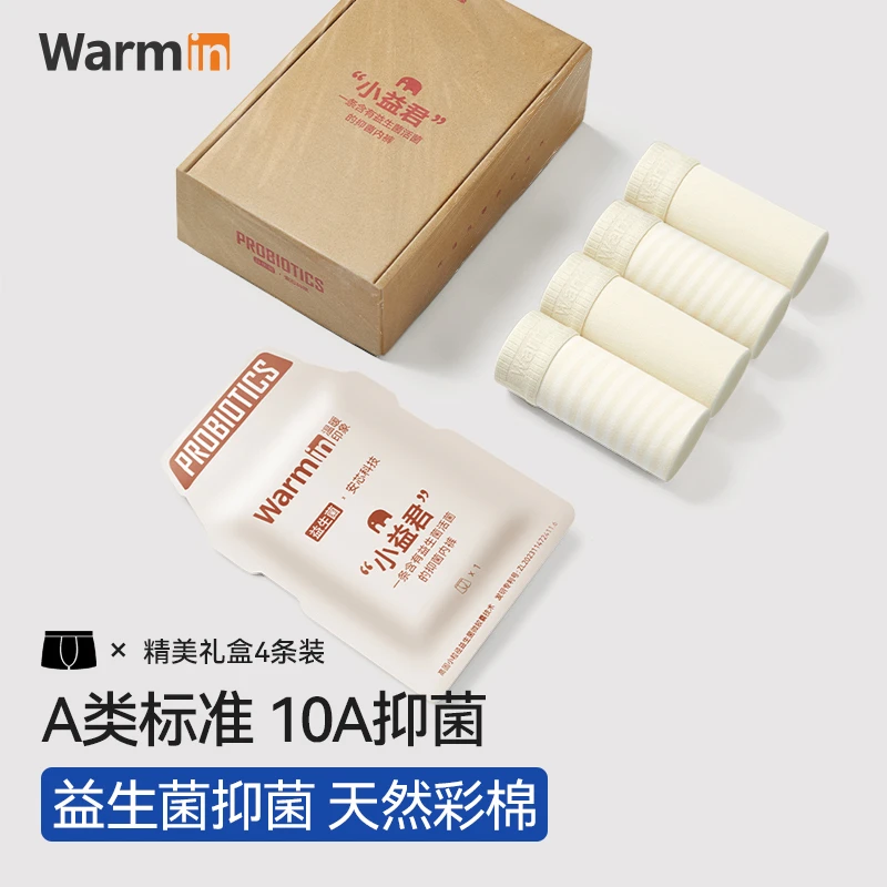 男士纯棉四角裤舒适益生菌平角裤夏季大码天然无污染彩棉平角内裤