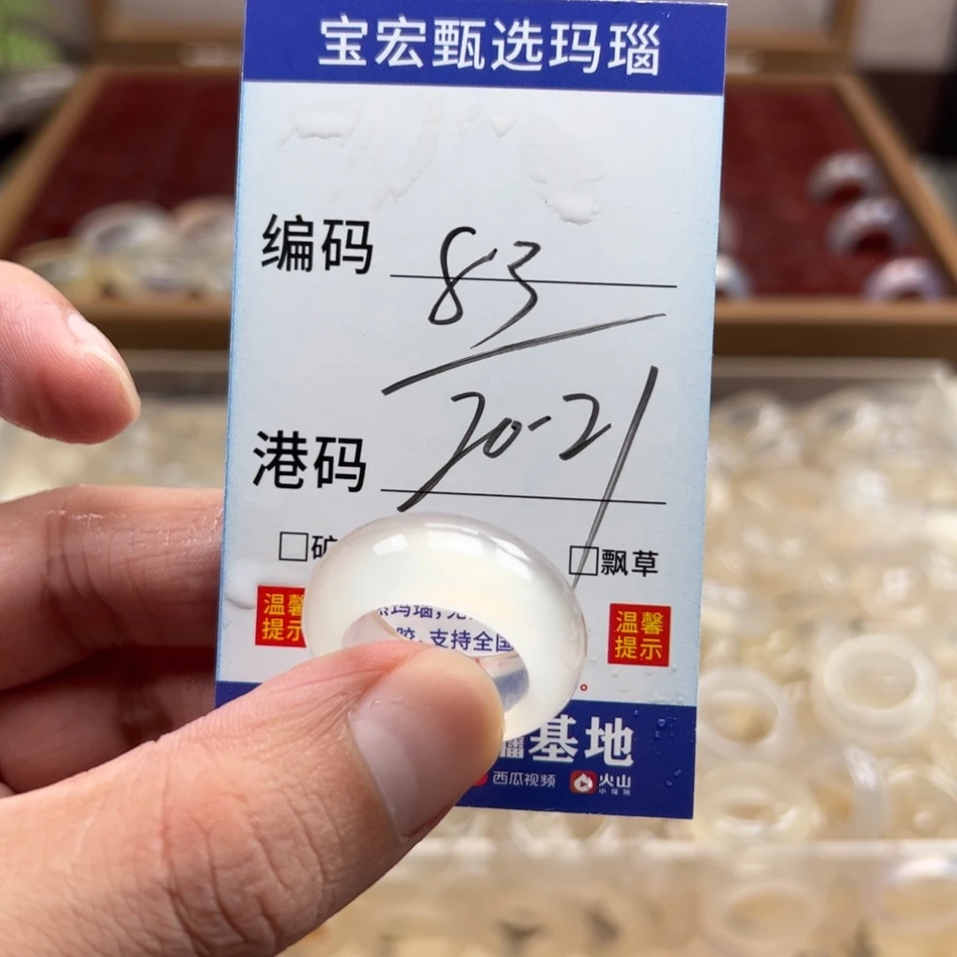 未镶嵌戒指玛瑙/玉髓