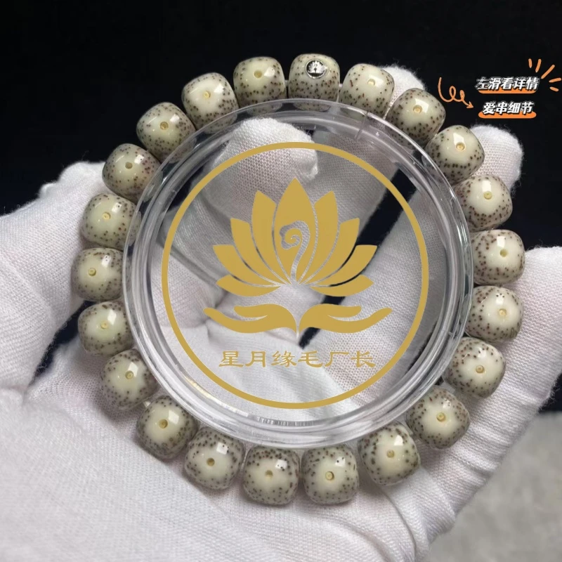 PH154原生态星月菩提满天星美瞳眼10*9mm文玩好物【银标】