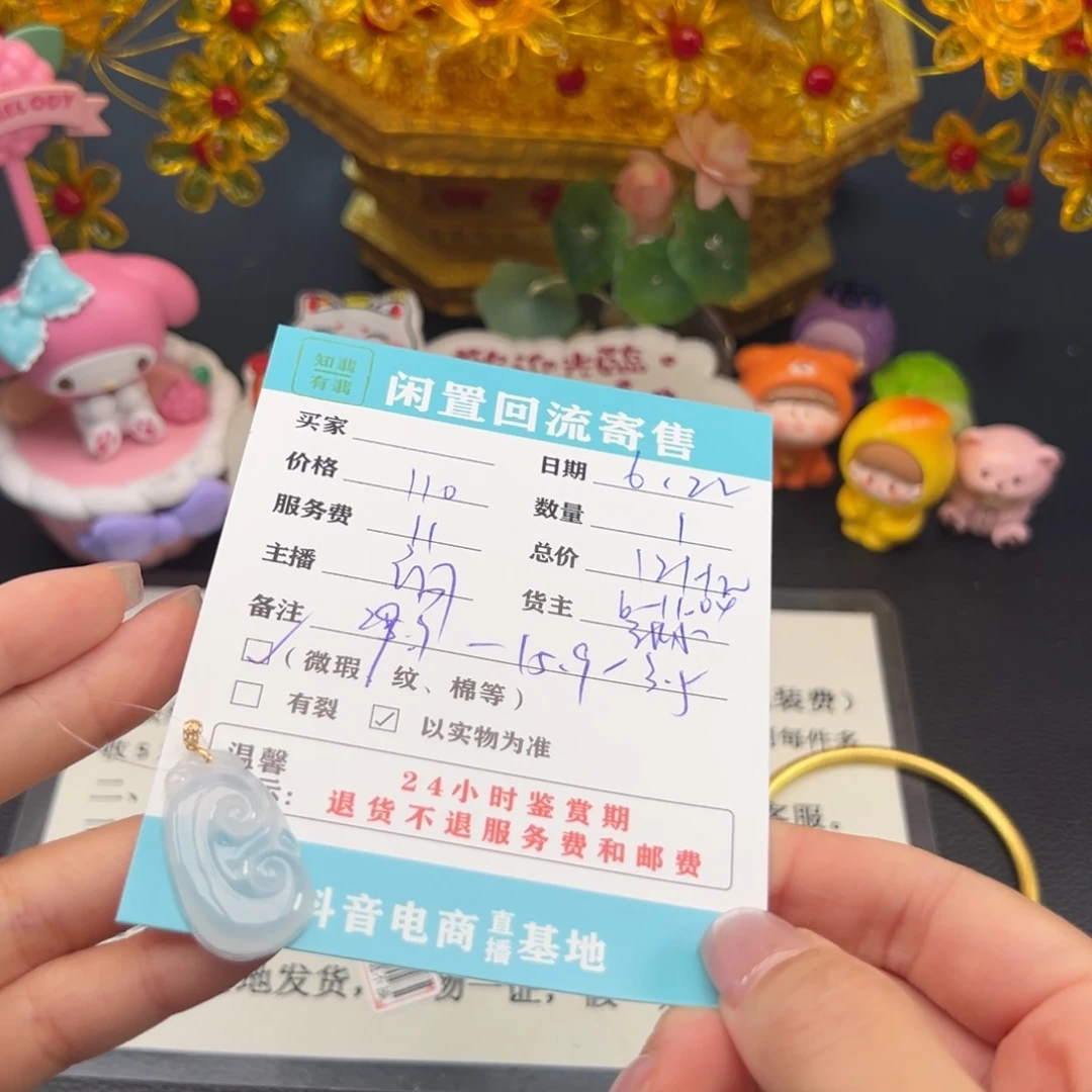 翡翠18K金镶嵌颈饰凌*