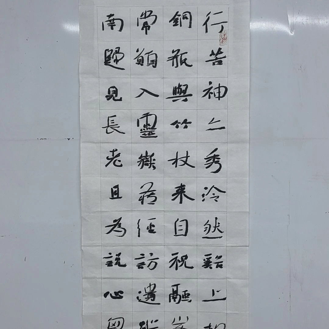 书法石麟书斋书法作品98*34