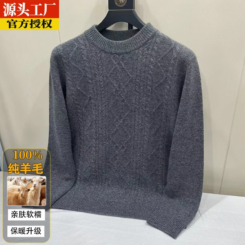 A款【加厚提花款】纯羊毛100%毛衣男秋冬新款半高领拉链男士羊毛衫