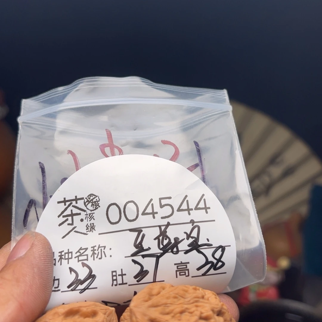 文玩核桃吊坠今天