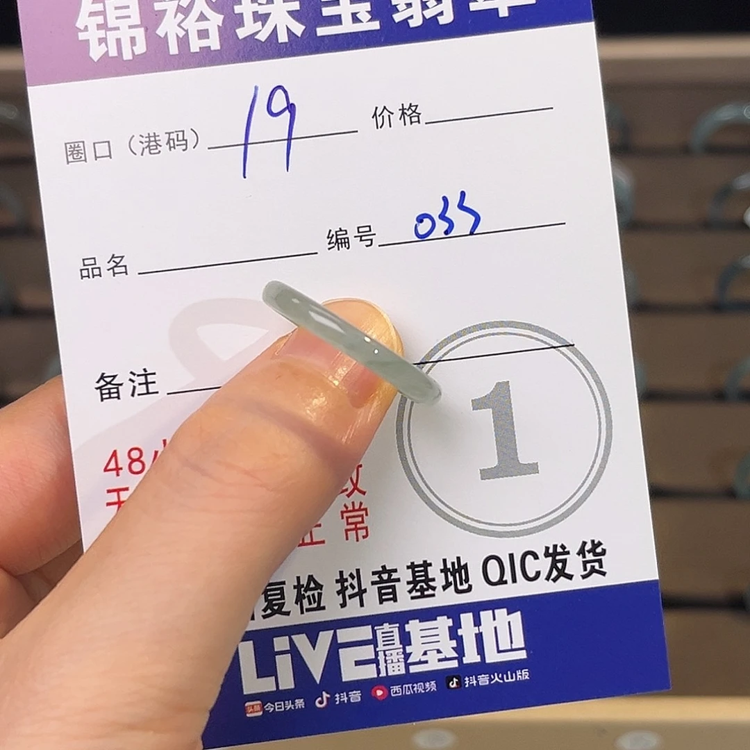翡翠戒指未镶嵌天然翡翠A货戒指