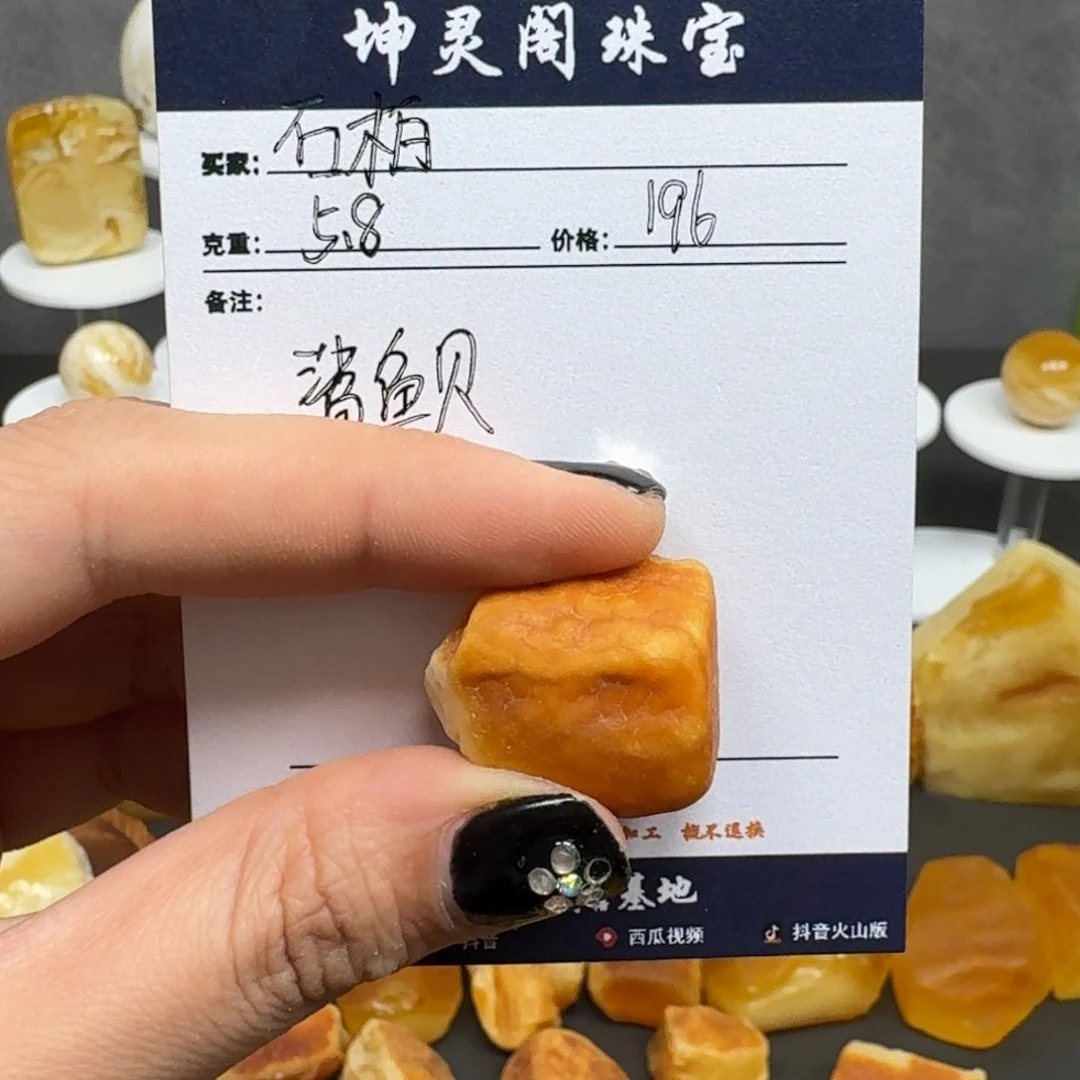 石***柏定制琥珀未镶嵌蜜蜡定制